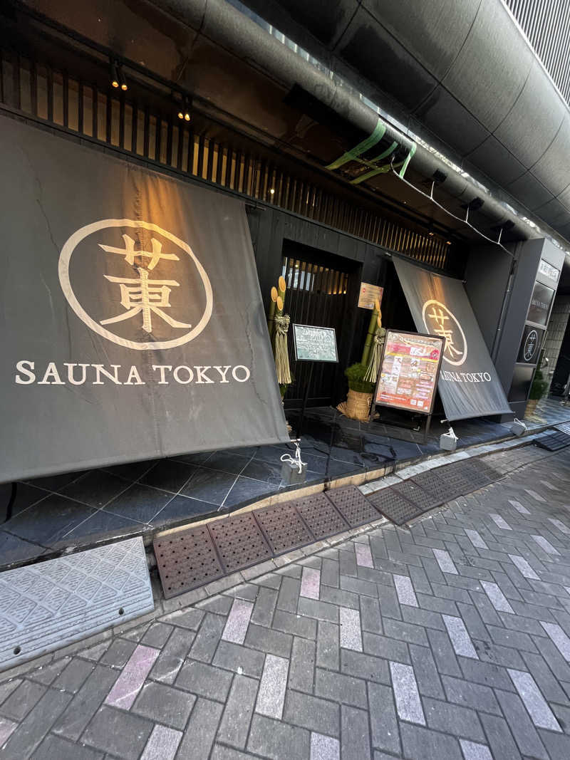 熊さんさんのサウナ東京 (Sauna Tokyo)のサ活写真