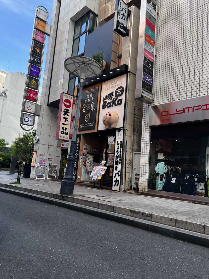 熊さんさんの生姜サウナ 金の亀のサ活写真
