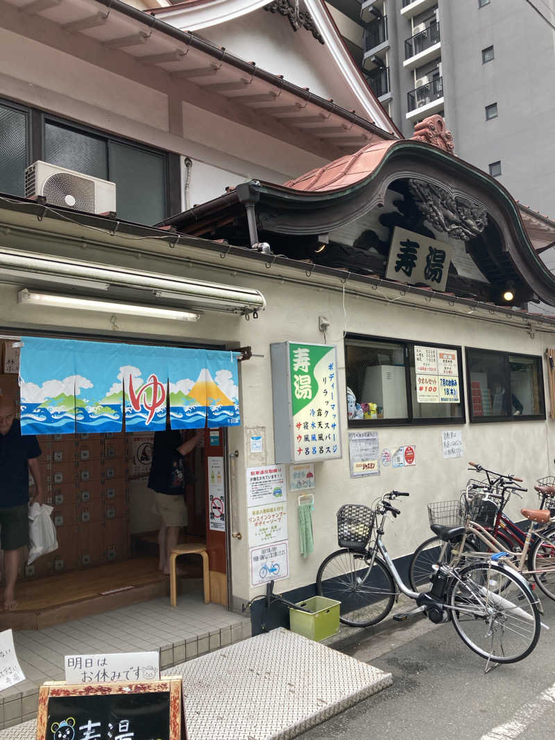 はっしーさんの東上野 寿湯のサ活写真