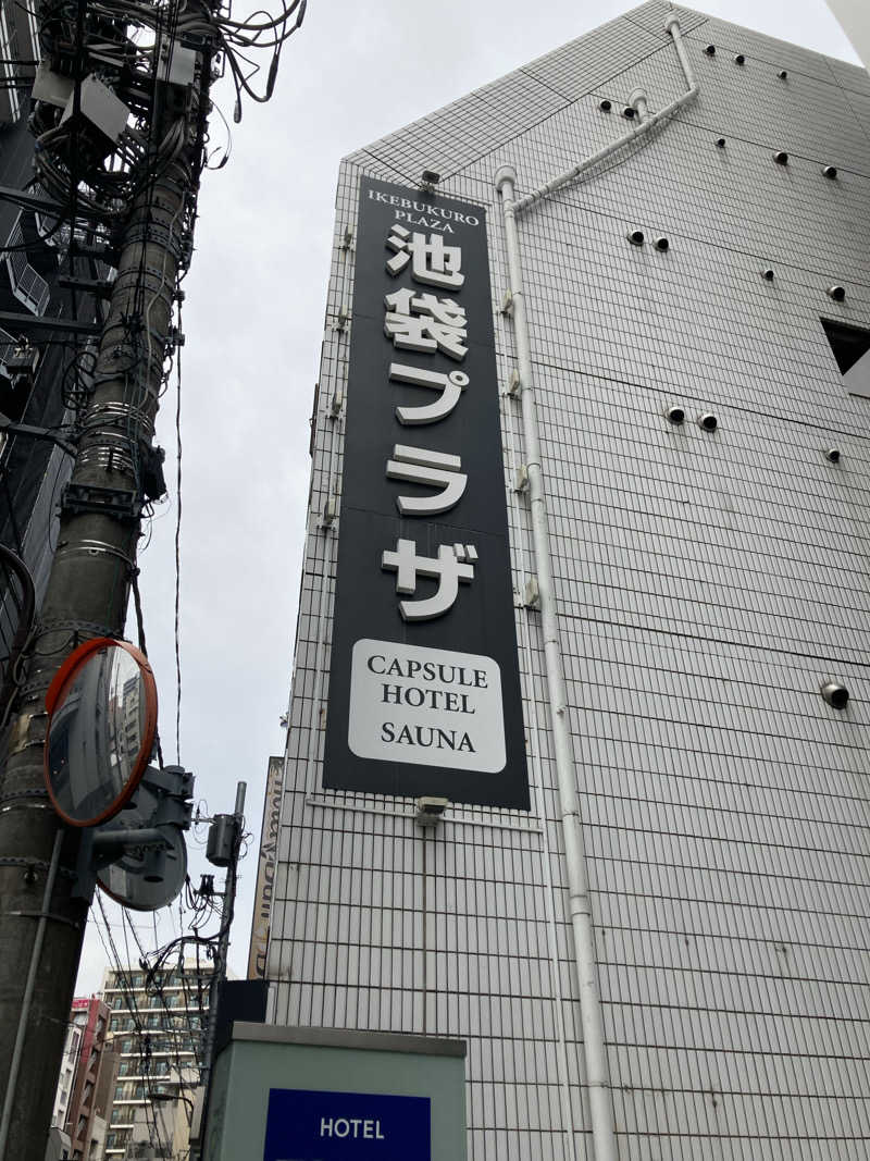 はっしーさんのカプセルホテル&サウナ 池袋プラザのサ活写真