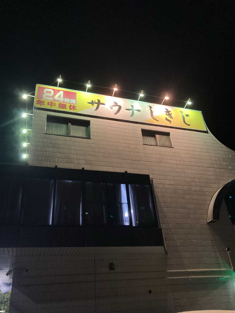 はっしーさんのサウナしきじのサ活写真