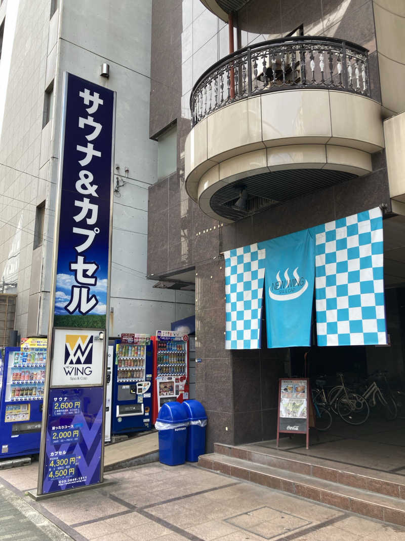はっしーさんのスパ&カプセル ニューウイングのサ活写真