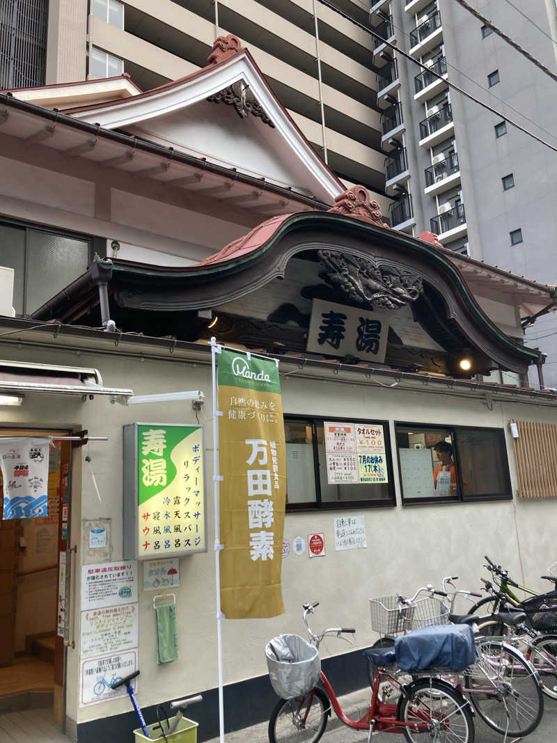 はっしーさんの東上野 寿湯のサ活写真