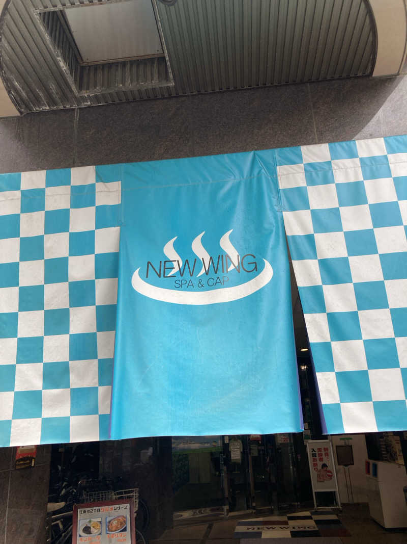 はっしーさんのスパ&カプセル ニューウイングのサ活写真