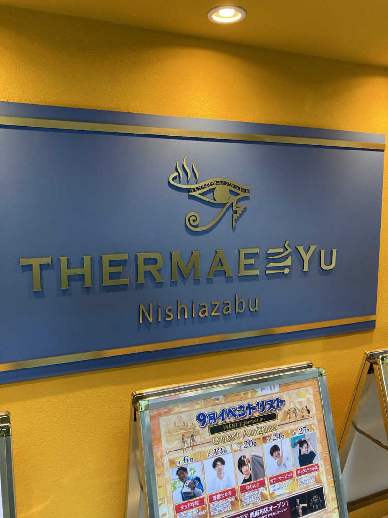 はっしーさんのサウナ・スパ テルマー湯 西麻布のサ活写真