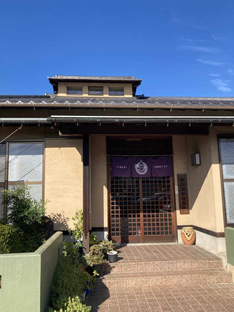 はっしーさんの田辺温熱保養所のサ活写真