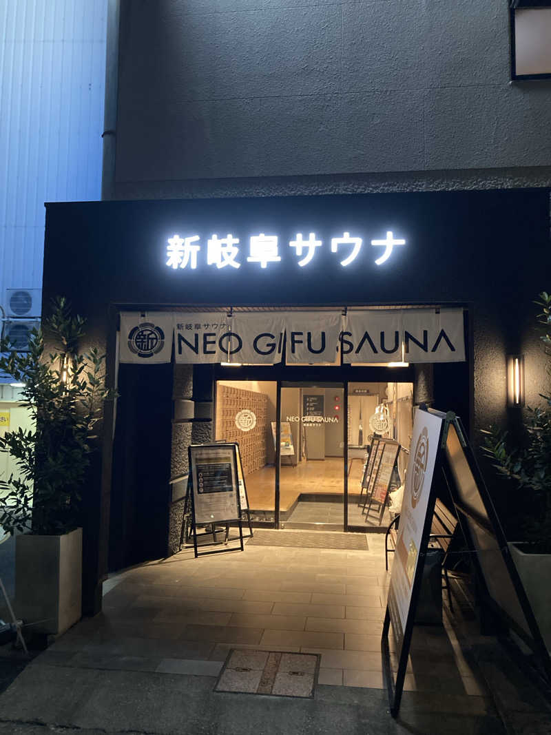 はっしーさんの新岐阜サウナのサ活写真