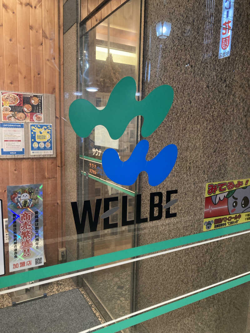 はっしーさんのウェルビー今池のサ活写真
