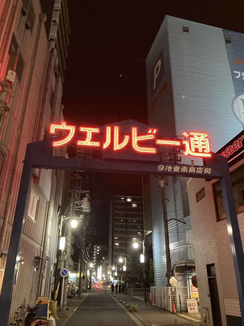 はっしーさんのウェルビー今池のサ活写真