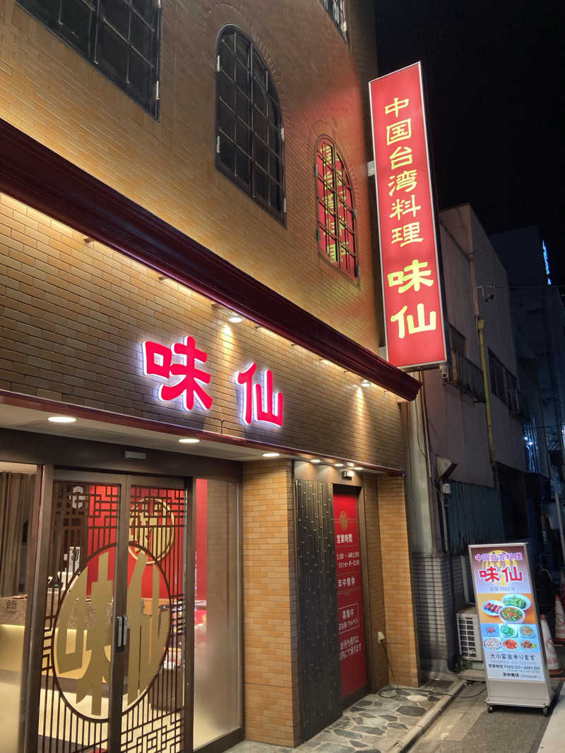 はっしーさんのウェルビー今池のサ活写真