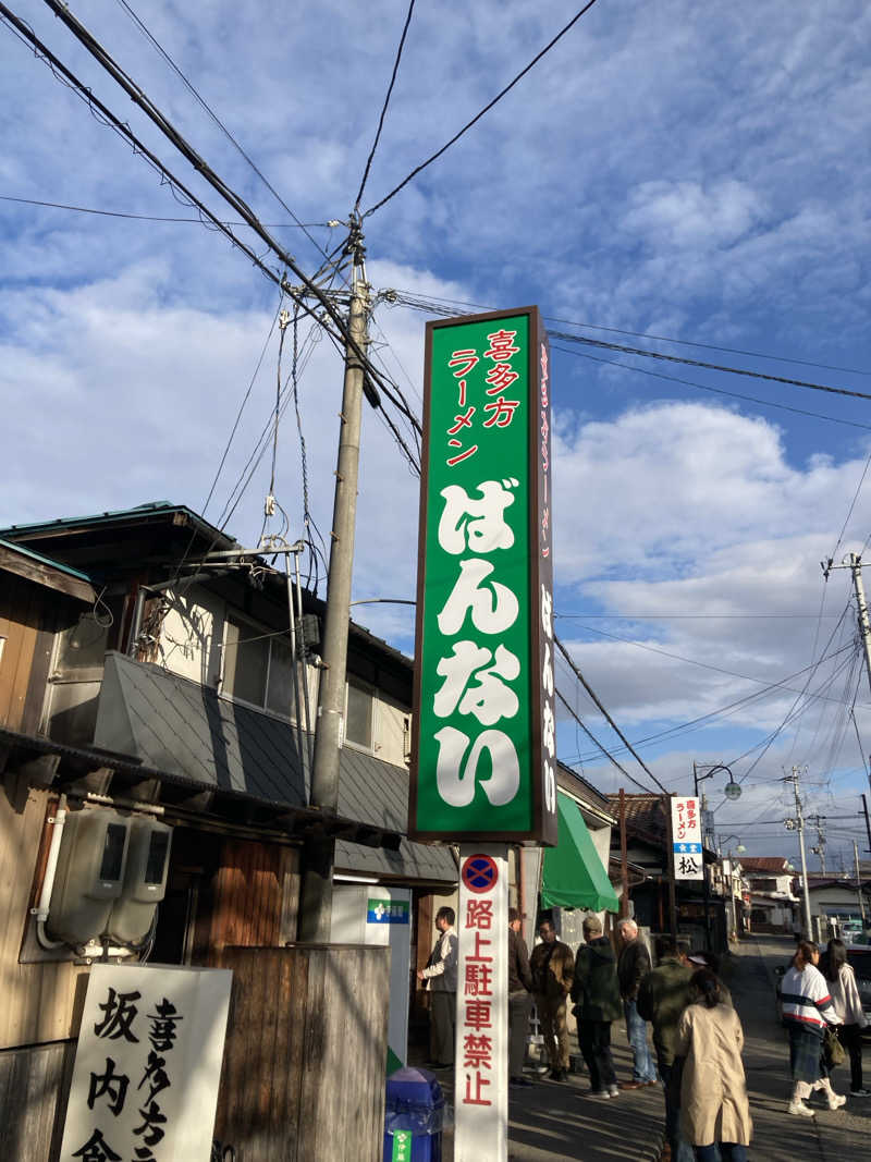 はっしーさんの蔵の湯のサ活写真