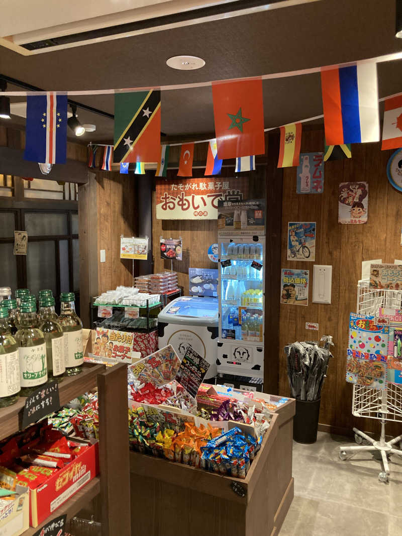 はっしーさんのゆ〜とぴあ温泉 時の湯のサ活写真