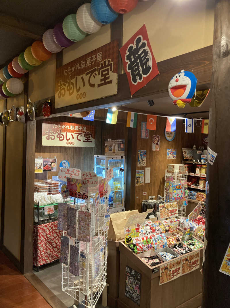 はっしーさんのゆ〜とぴあ温泉 時の湯のサ活写真