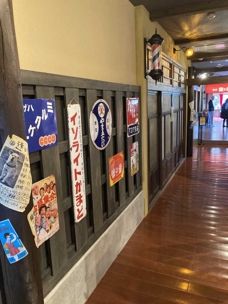 はっしーさんのゆ〜とぴあ温泉 時の湯のサ活写真