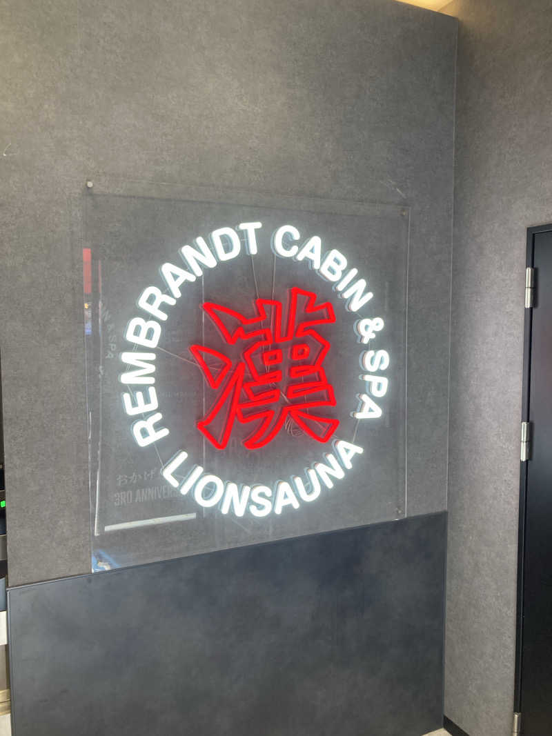 はっしーさんのライオンサウナ新橋 (レンブラントキャビン&スパ新橋内)のサ活写真