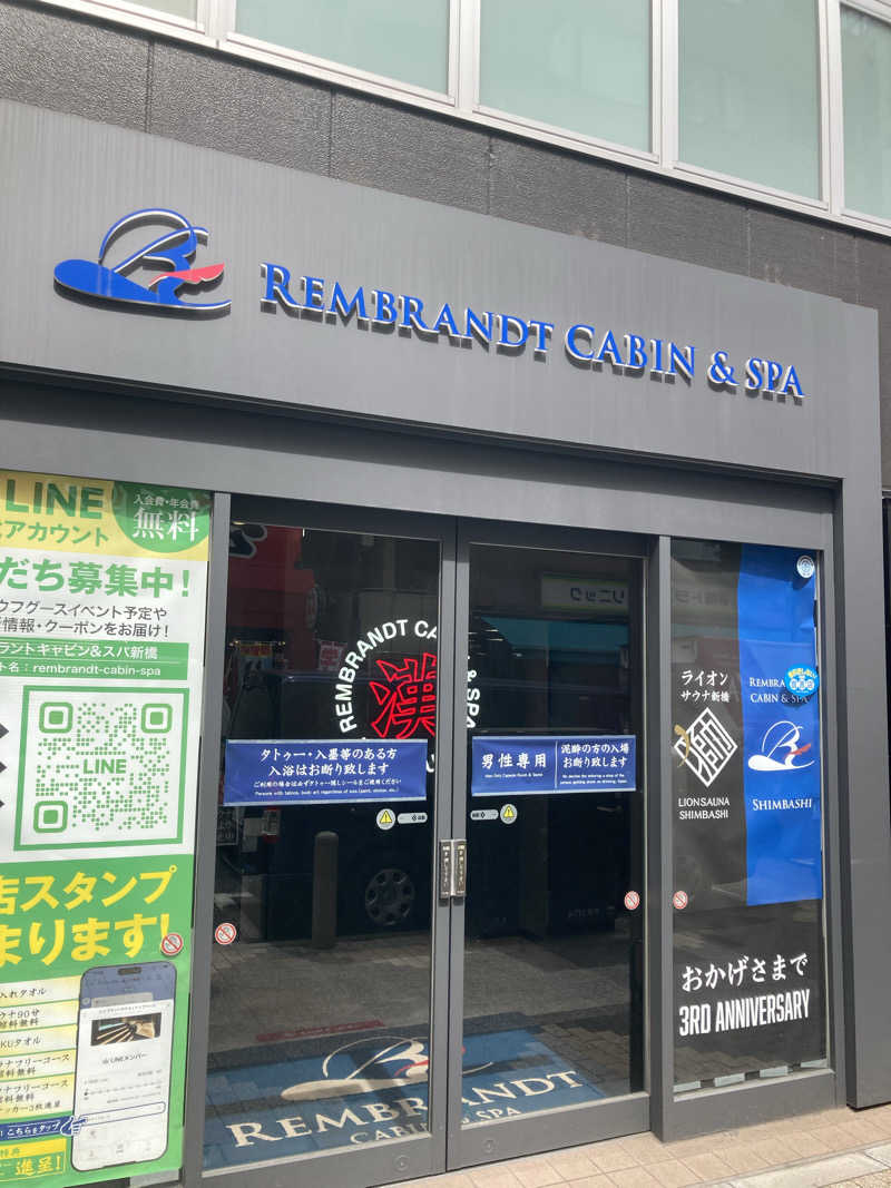 はっしーさんのライオンサウナ新橋 (レンブラントキャビン&スパ新橋内)のサ活写真