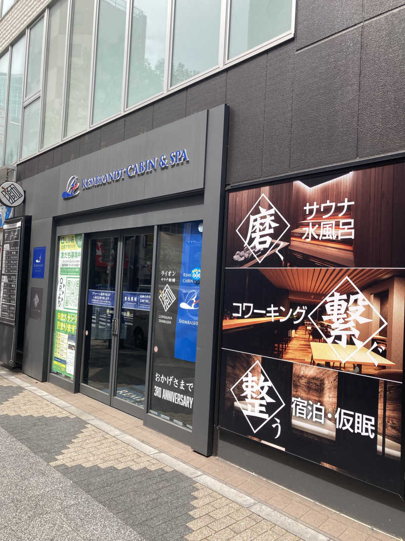 はっしーさんのライオンサウナ新橋 (レンブラントキャビン&スパ新橋内)のサ活写真