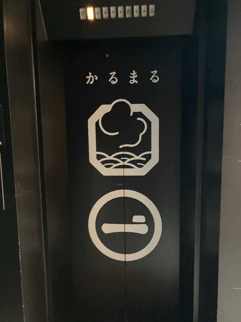 はっしーさんのサウナ&ホテル かるまる池袋のサ活写真