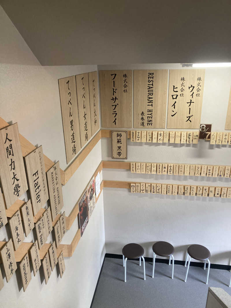 はっしーさんのサウナ道場のサ活写真