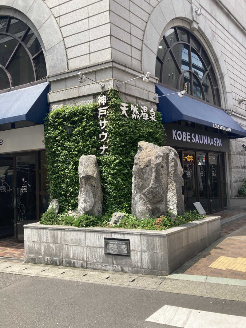 はっしーさんの神戸サウナ&スパのサ活写真
