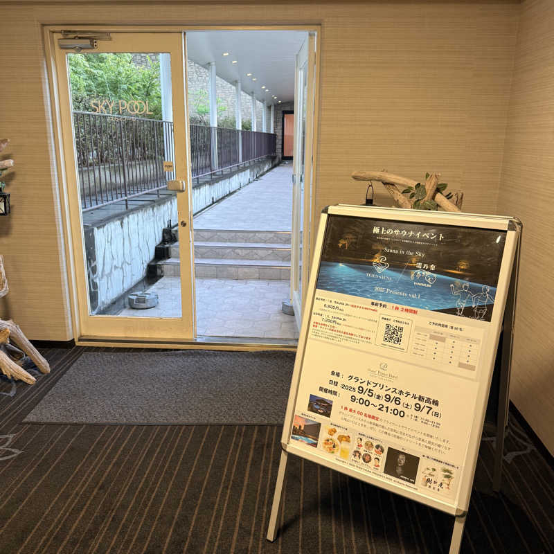 きよ🎲P.T.A.千葉藩士△🏕さんのグランドプリンスホテル新高輪のサ活写真