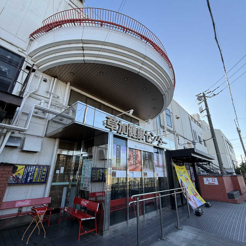 きよ🎲P.T.A.千葉藩士△🏕さんの湯乃泉 草加健康センターのサ活写真