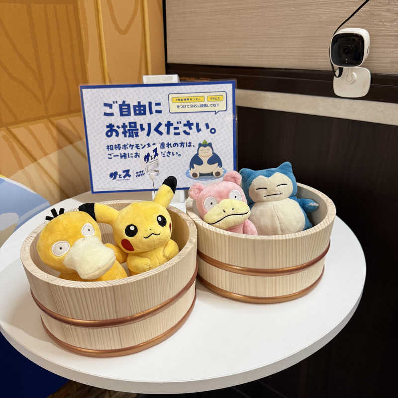 きよ🎲P.T.A.千葉藩士△🏕さんの湯乃泉 草加健康センターのサ活写真