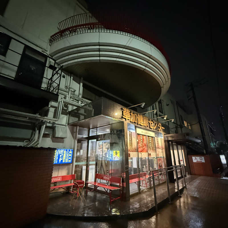 きよ🎲P.T.A.千葉藩士△🏕さんの湯乃泉 草加健康センターのサ活写真