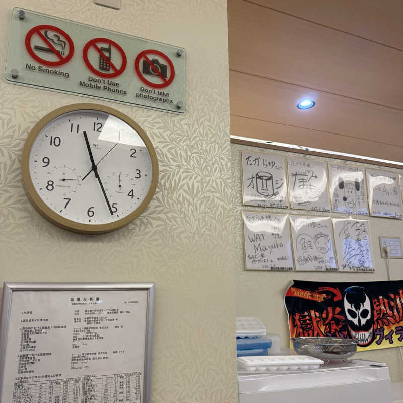 きよ🎲P.T.A.千葉藩士△🏕さんの天然温泉 たからゆ -中野若宮温泉-のサ活写真