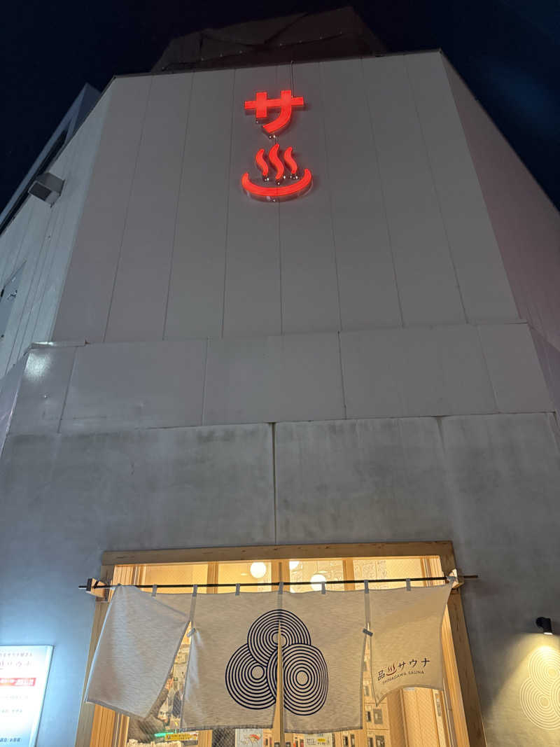 Takaさんの泊まれるサウナ屋さん 品川サウナのサ活写真
