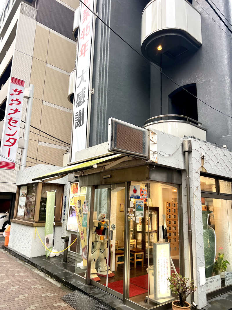 tacolandさんのサウナセンター鶯谷本店のサ活写真
