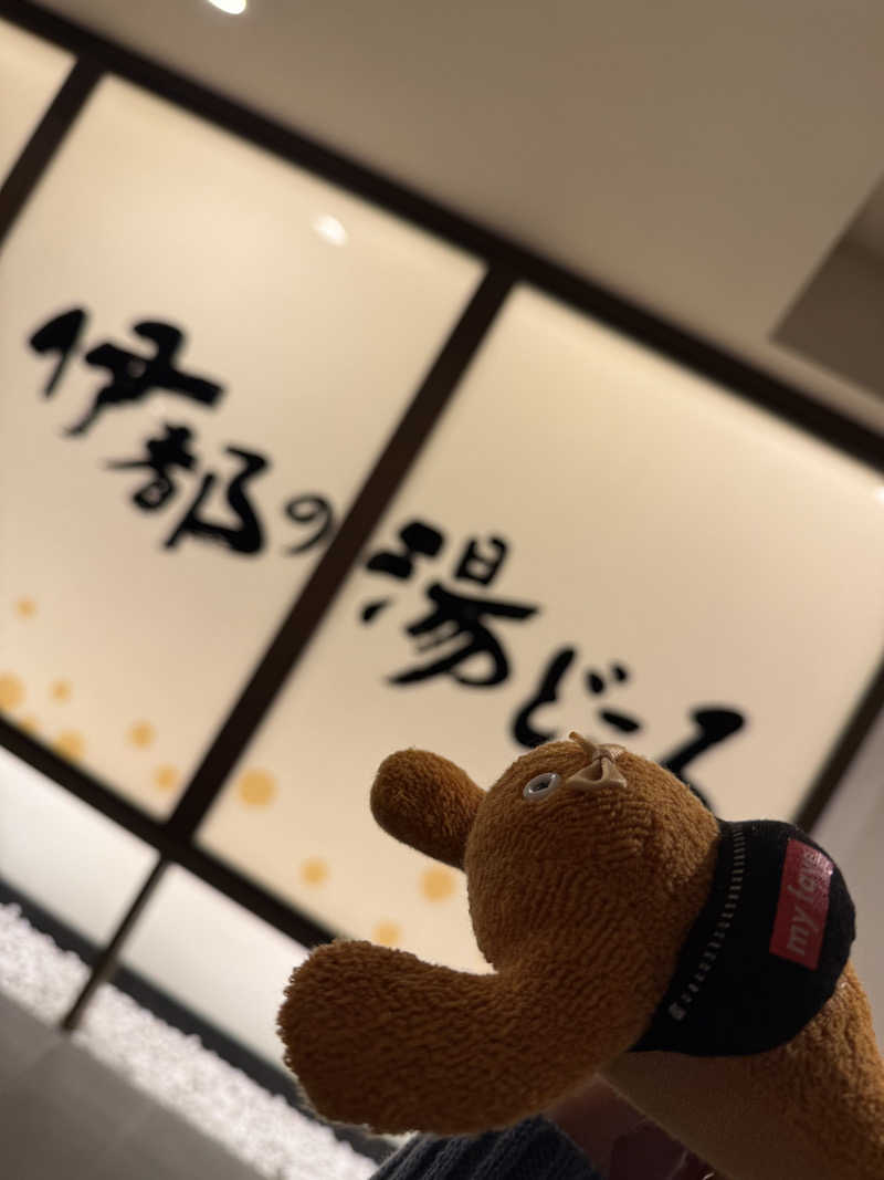 ぽんちゃんさんの伊都の湯どころのサ活写真