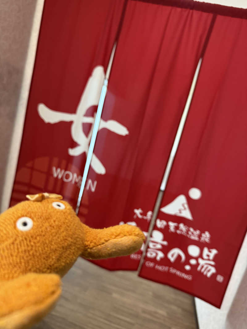 ぽんちゃんさんの大牟田天然温泉 最高の湯のサ活写真