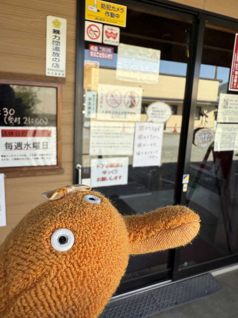 ぽんちゃんさんのヌルヌル有田温泉のサ活写真