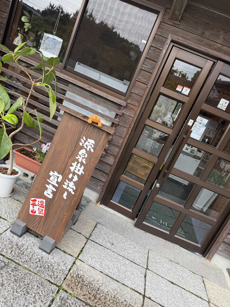 ぽんちゃんさんのプライベートサウナ湯の川のサ活写真