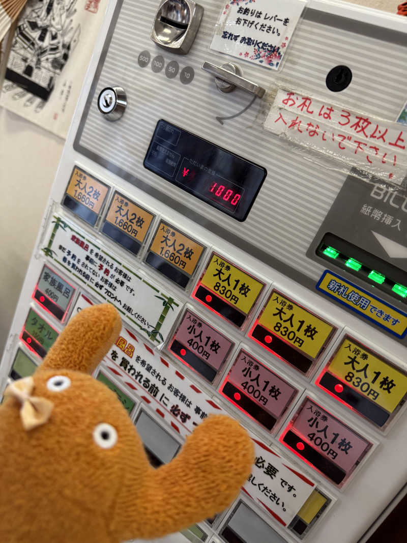 ぽんちゃんさんのこうの湯温泉のサ活写真