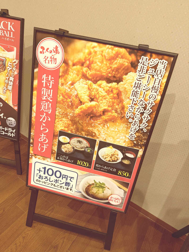 ぽんちゃんさんの新宮温泉 ふくの湯のサ活写真