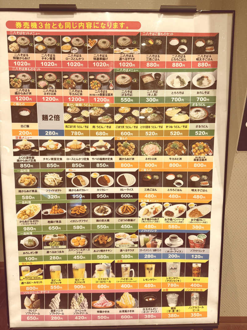 ぽんちゃんさんの新宮温泉 ふくの湯のサ活写真