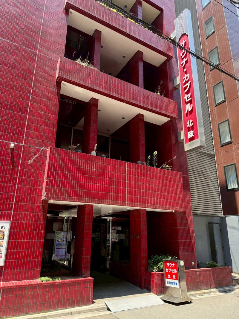 ハリネズミさんのサウナ&カプセルホテル 北欧のサ活写真