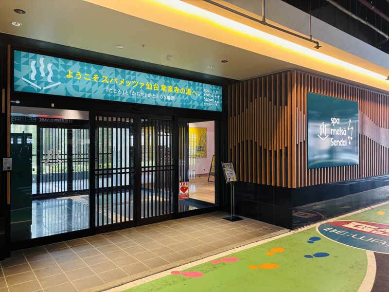 ハリネズミさんのスパメッツァ 仙台 竜泉寺の湯のサ活写真