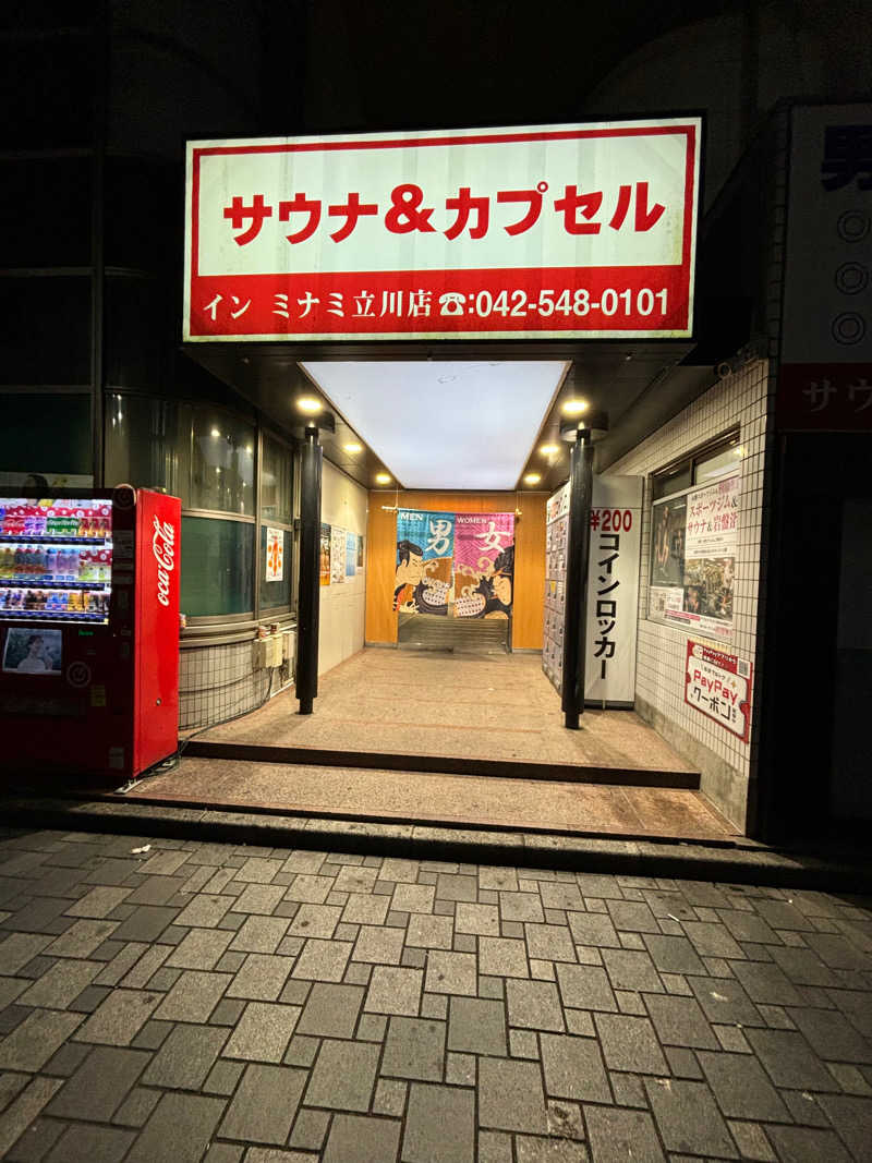 田邉颯都/Hayato Tさんのカプセルイン ミナミ 立川店のサ活写真