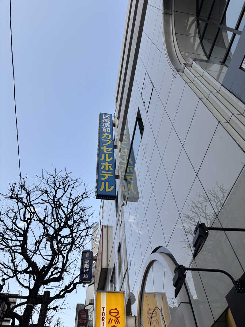 田邉颯都/Hayato Tさんの新宿区役所前カプセルホテルのサ活写真