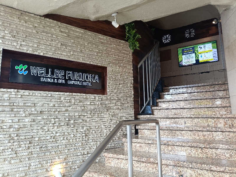 ひげの湯さんのウェルビー福岡のサ活写真