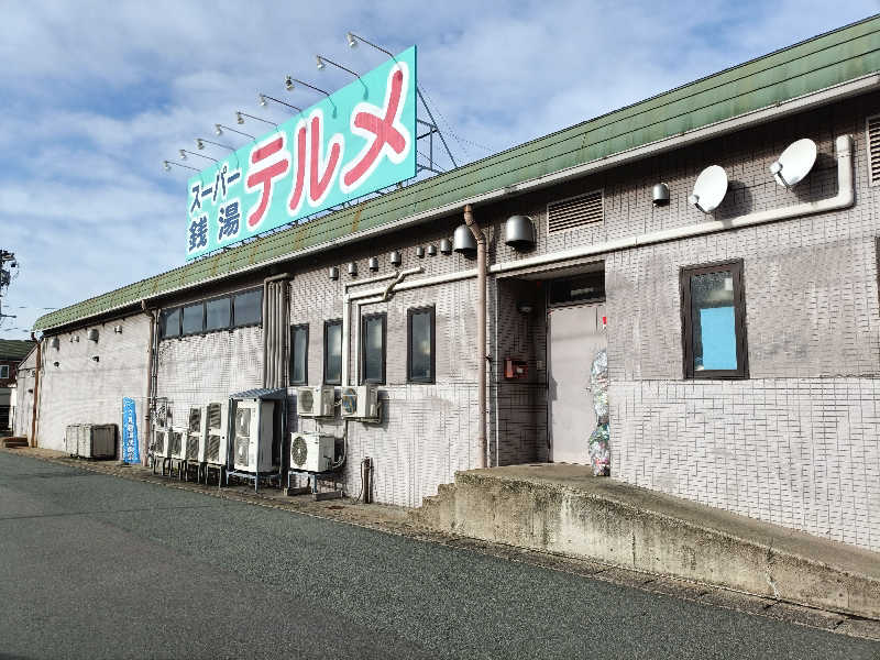 ひげの湯さんのスーパー銭湯テルメのサ活写真