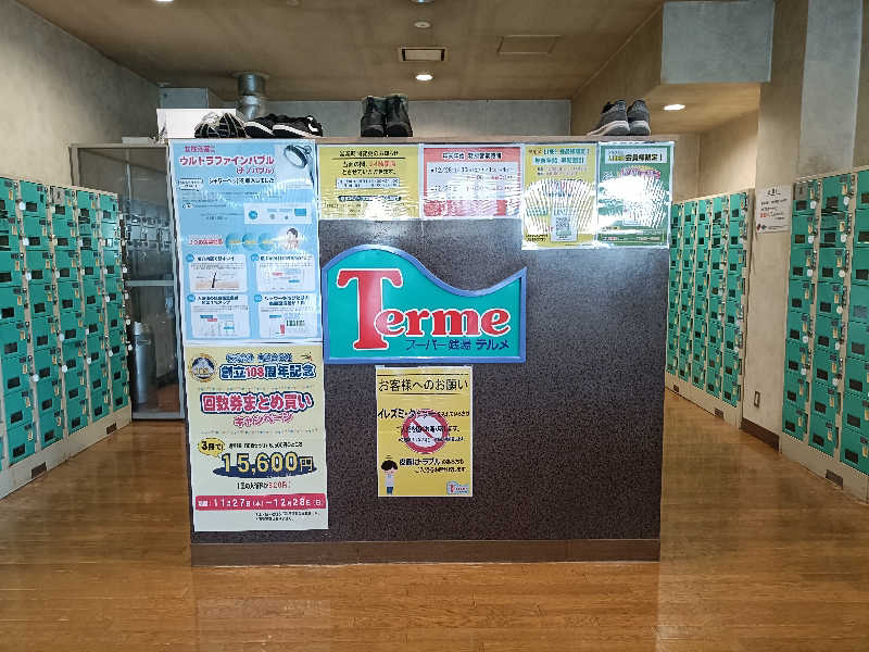 ひげの湯さんのスーパー銭湯テルメのサ活写真