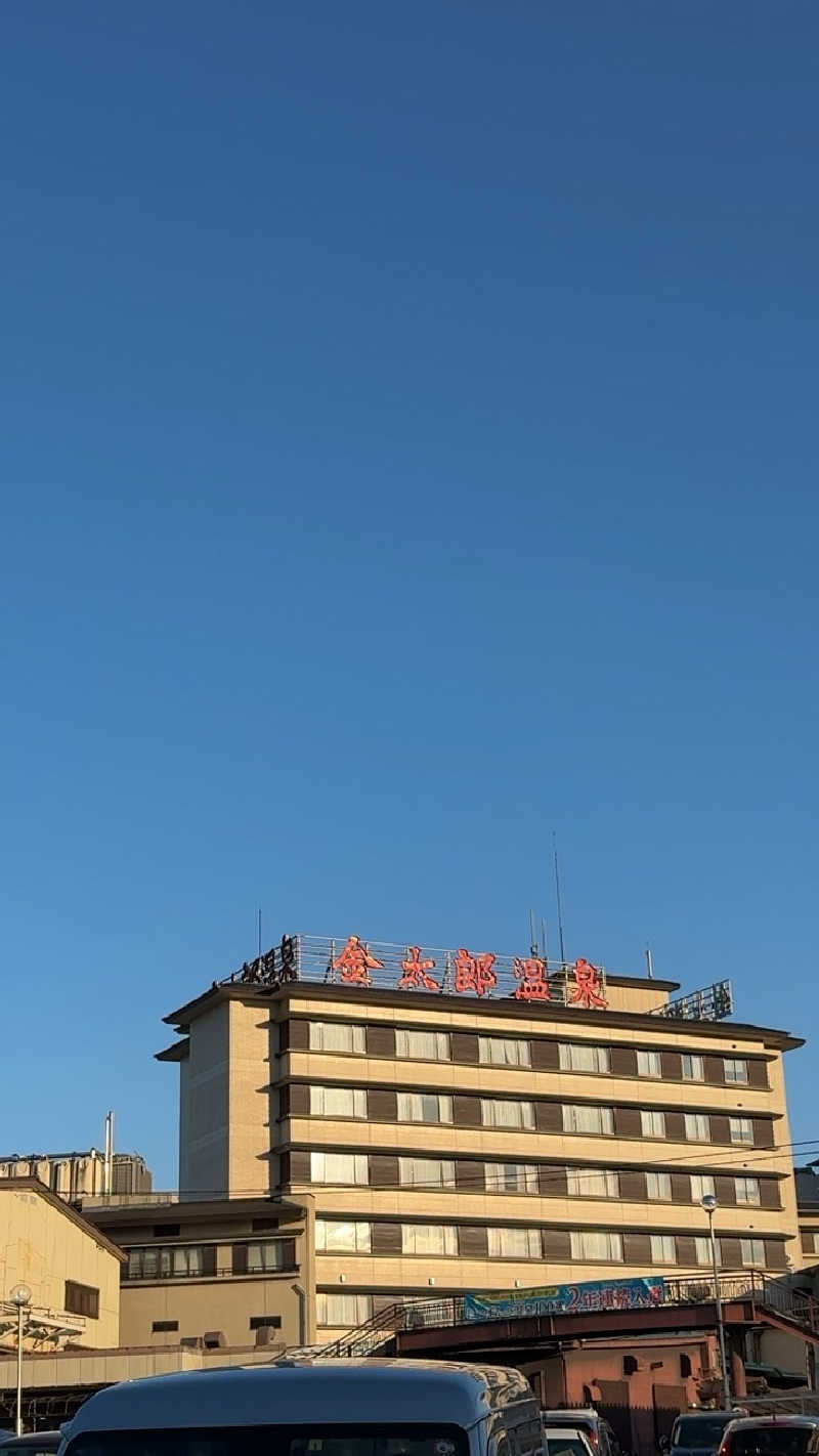 駆け出しryuさんの金太郎温泉 カルナの館のサ活写真