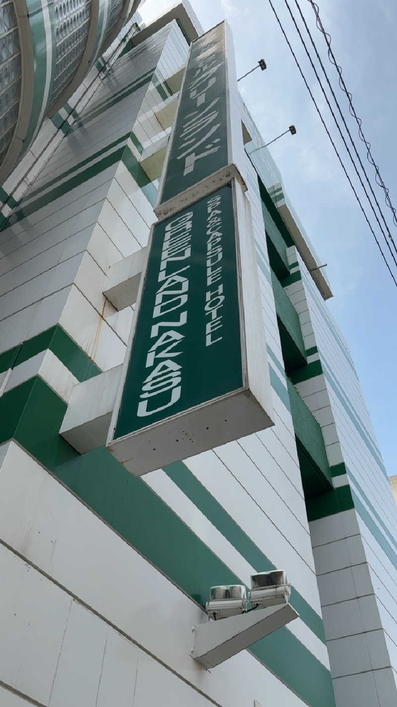駆け出しryuさんのグリーンランド 中洲店のサ活写真