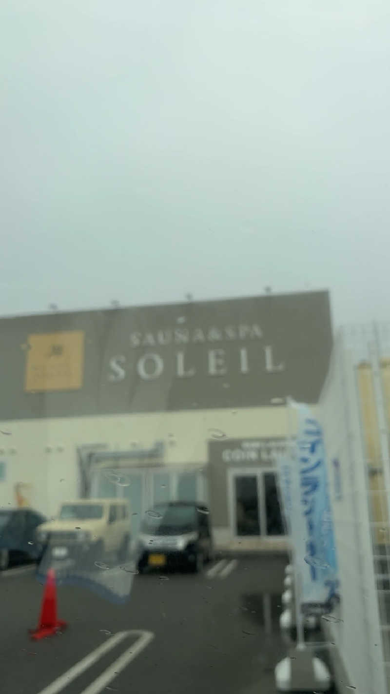 駆け出しryuさんのSAUNA & SPA SOLEIL (ソレイユ)のサ活写真