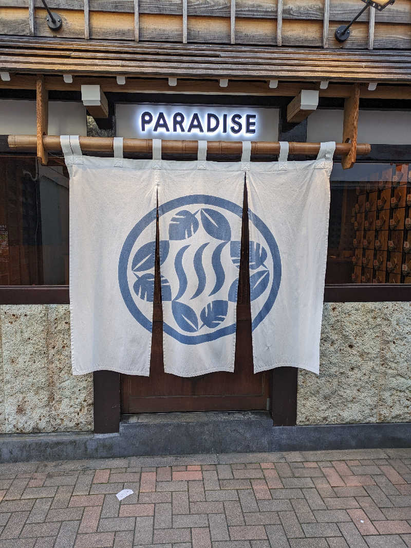 おんちゃんさんのPARADISE(パラダイス)のサ活写真