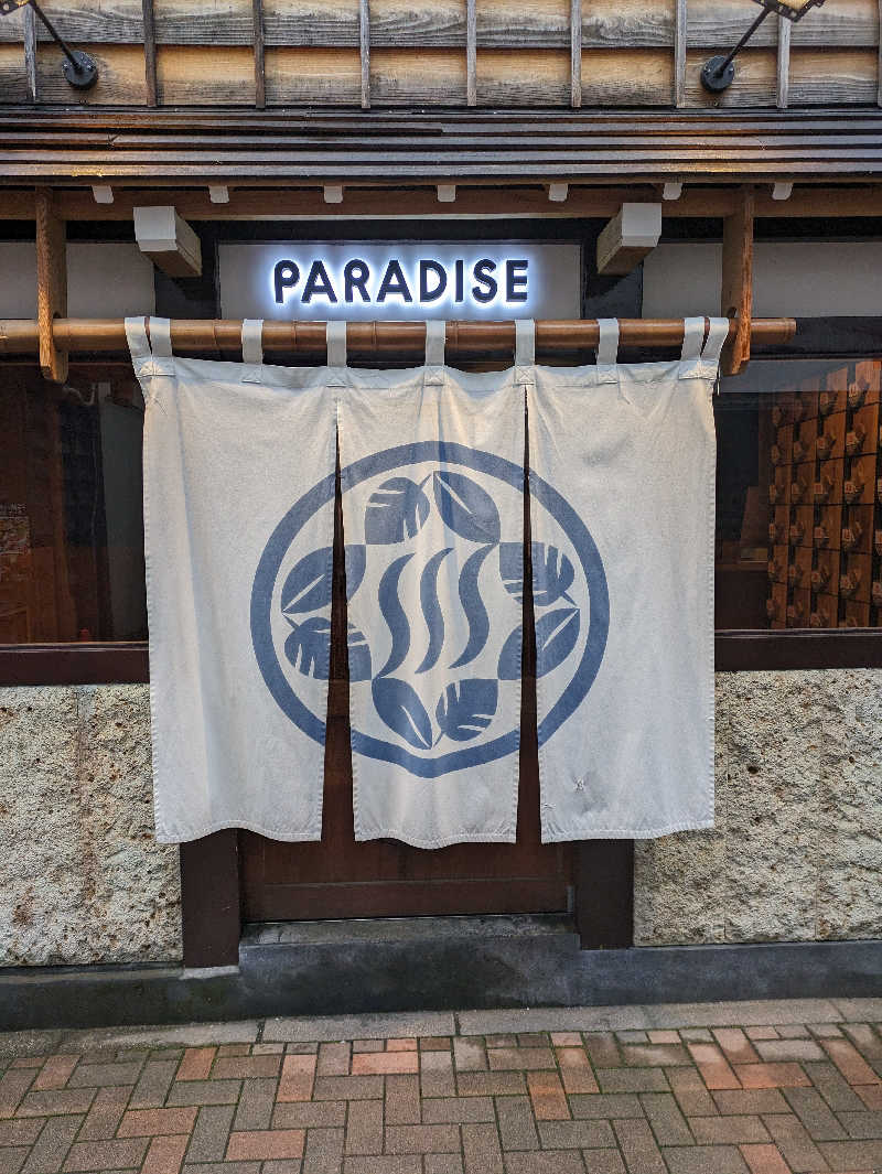 おんちゃんさんのPARADISE(パラダイス)のサ活写真